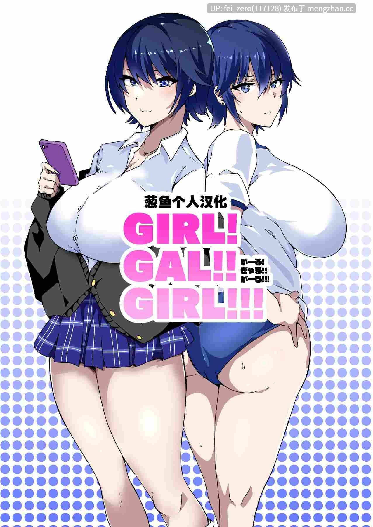 【作品合集】筋肉亭 (macho。)[7部]【全彩汉化】【全收集/自整理】-第24张图片-萌站