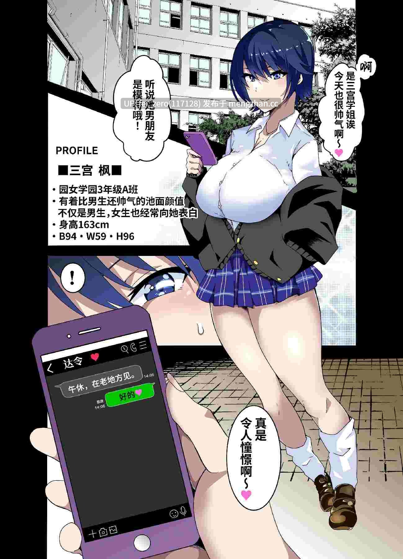 【作品合集】筋肉亭 (macho。)[7部]【全彩汉化】【全收集/自整理】-第25张图片-萌站