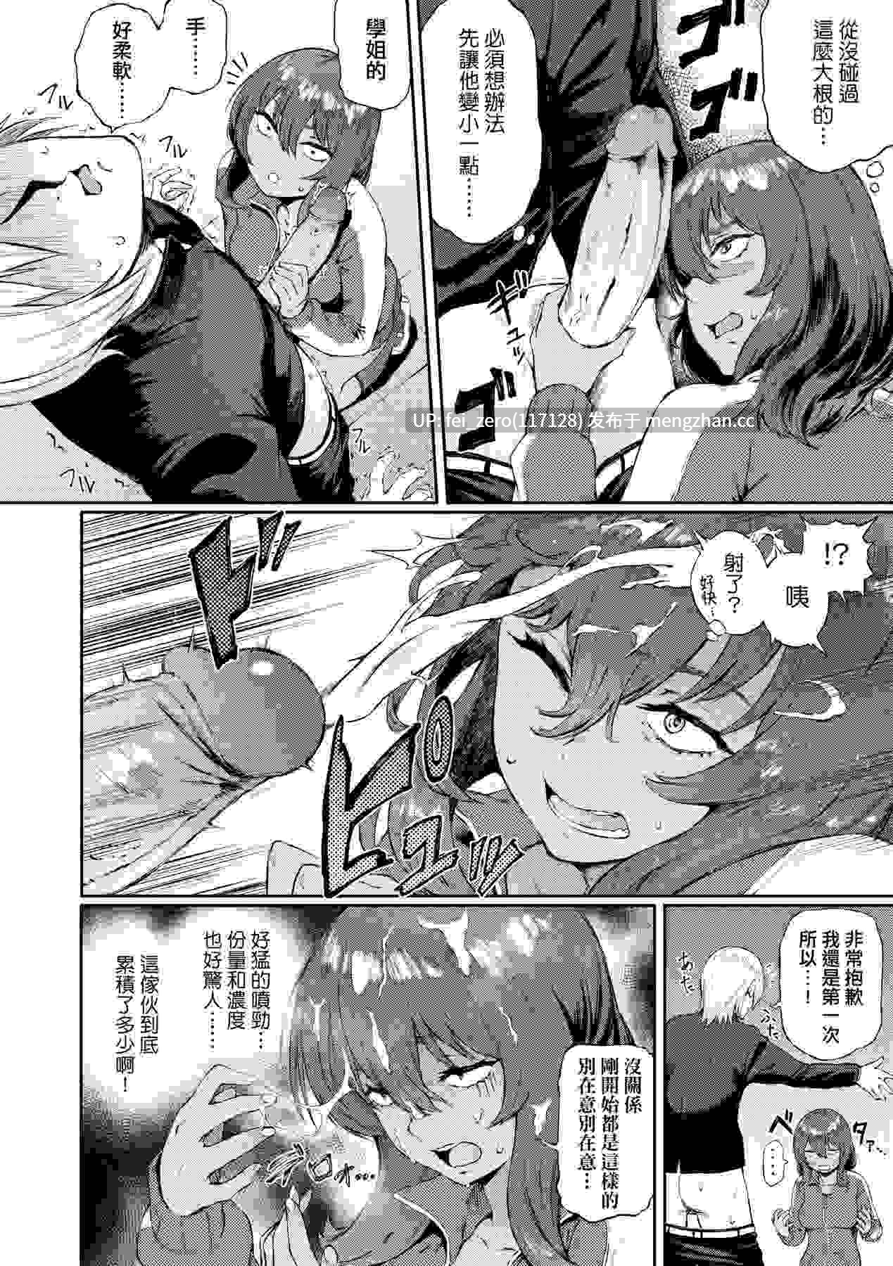 【作品合集】駿河クロイツ[20部]【汉化】【全收集/自整理】-第4张图片-萌站