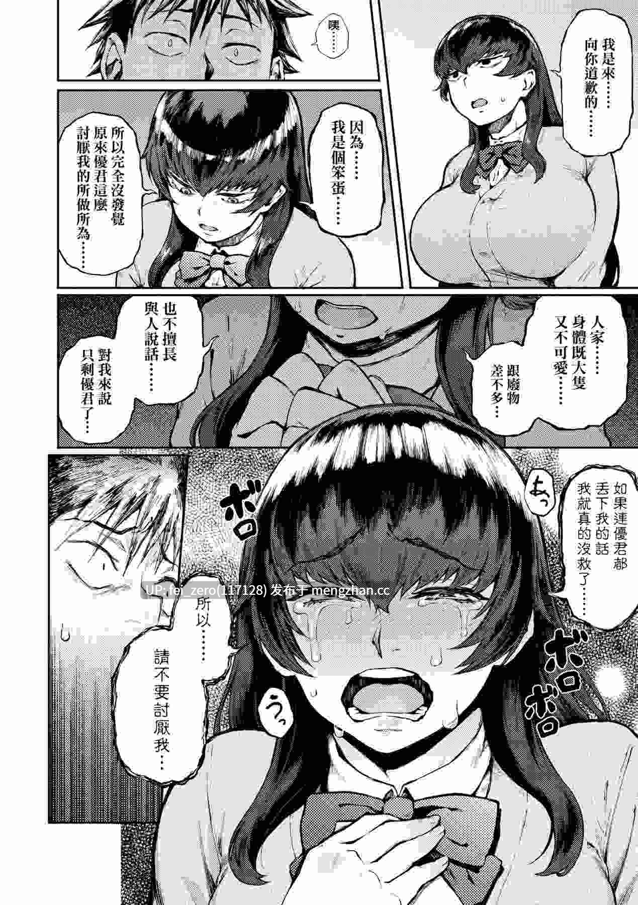 【作品合集】駿河クロイツ[20部]【汉化】【全收集/自整理】-第9张图片-萌站