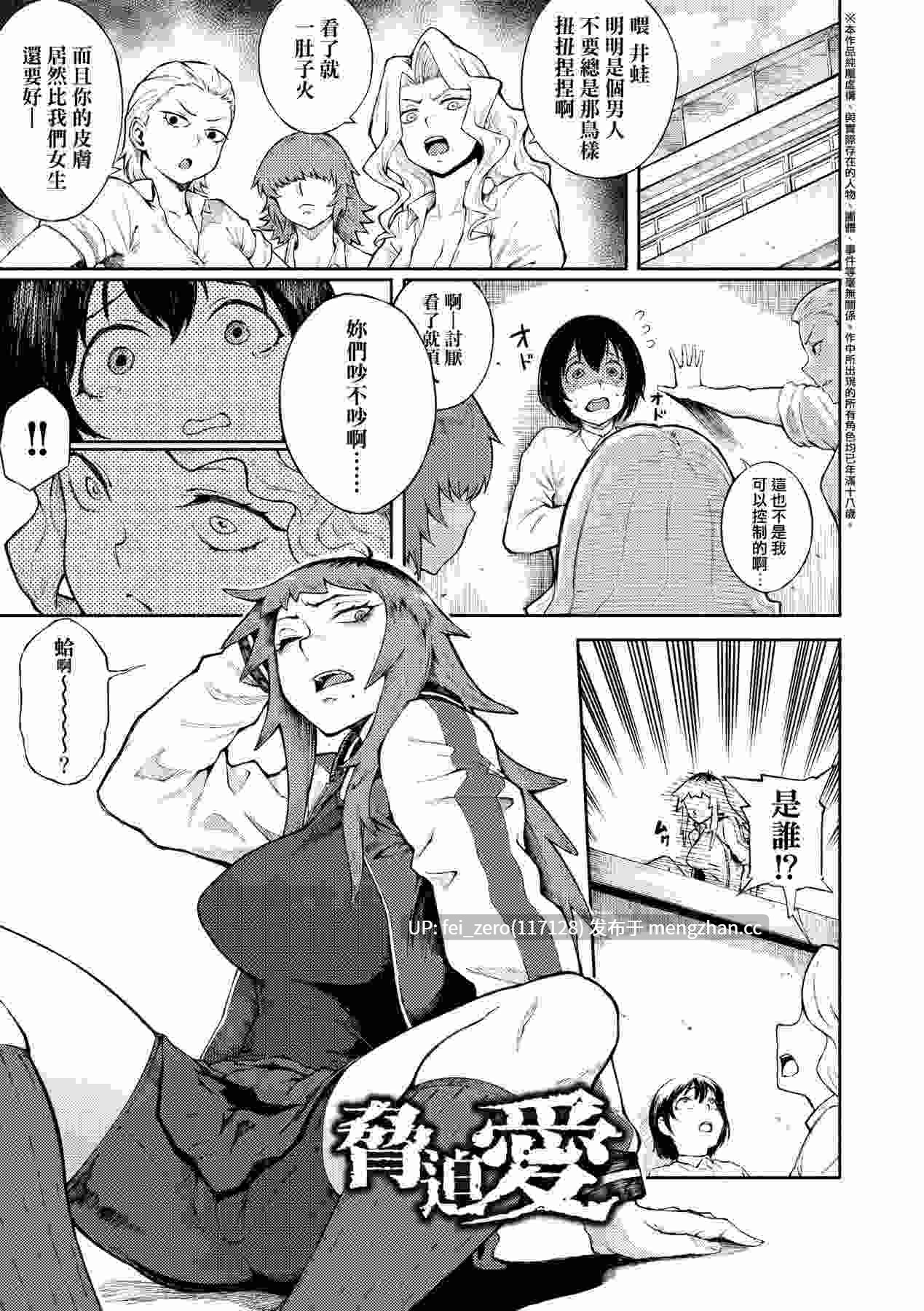 【作品合集】駿河クロイツ[20部]【汉化】【全收集/自整理】-第10张图片-萌站