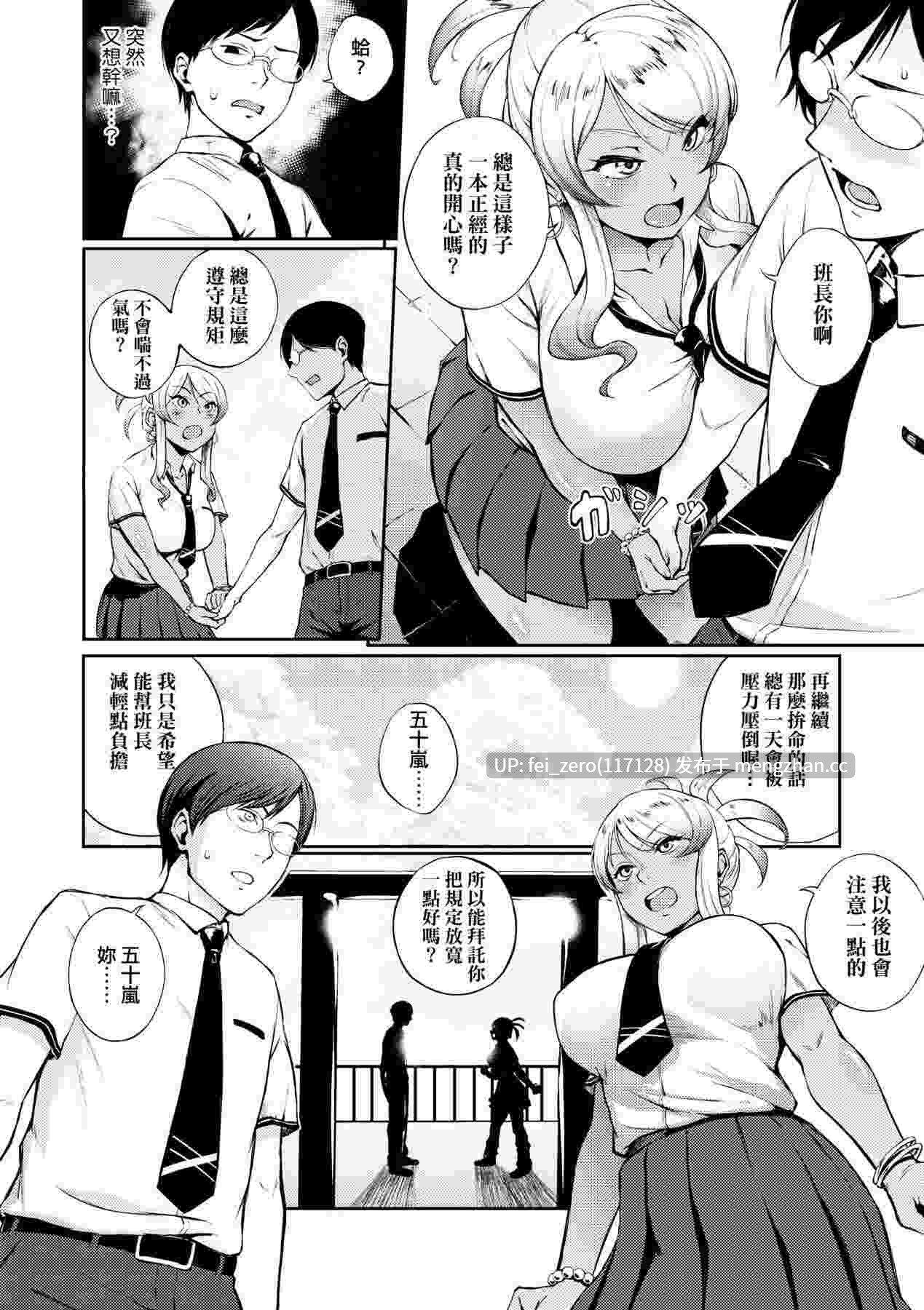 【作品合集】駿河クロイツ[20部]【汉化】【全收集/自整理】-第18张图片-萌站