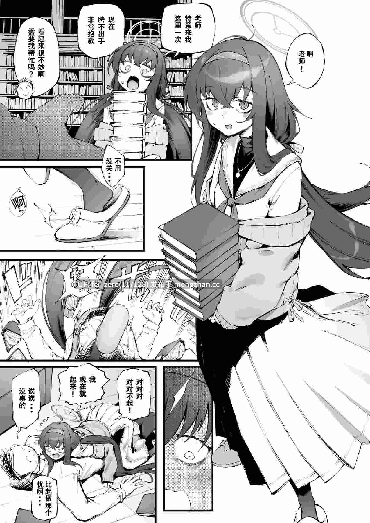 【作品合集】駿河クロイツ[20部]【汉化】【全收集/自整理】-第20张图片-萌站