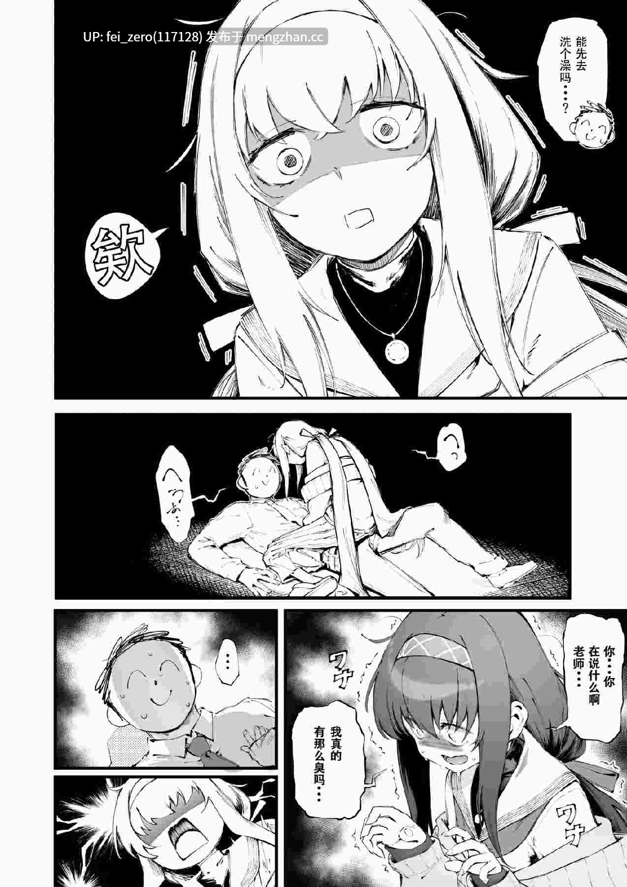 【作品合集】駿河クロイツ[20部]【汉化】【全收集/自整理】-第22张图片-萌站