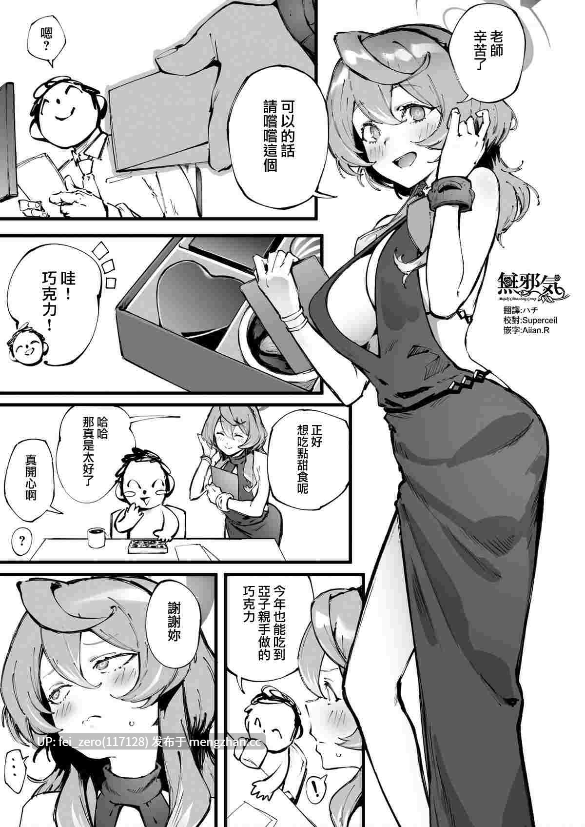 【作品合集】駿河クロイツ[20部]【汉化】【全收集/自整理】-第25张图片-萌站