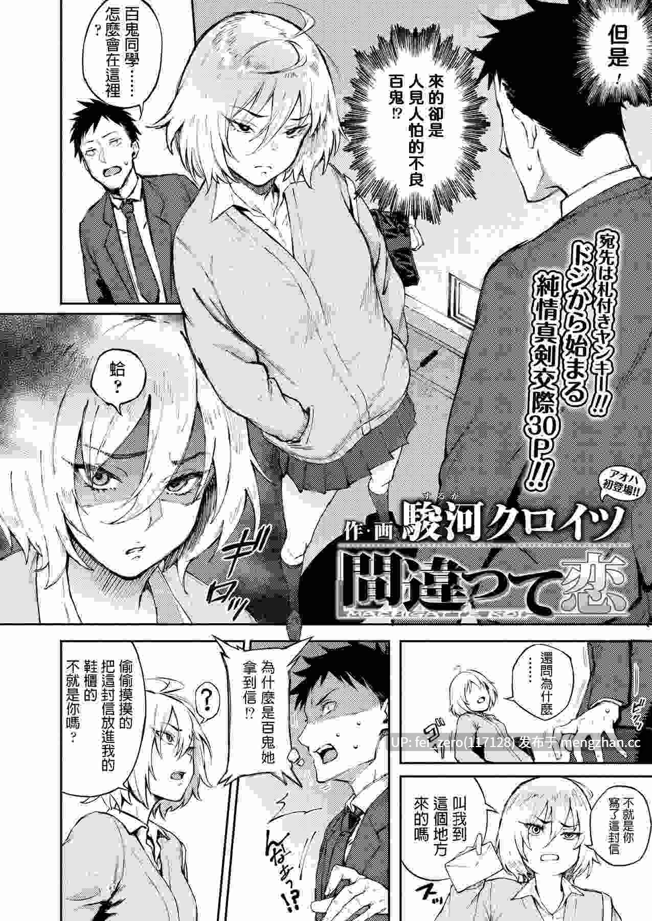【作品合集】駿河クロイツ[20部]【汉化】【全收集/自整理】-第26张图片-萌站
