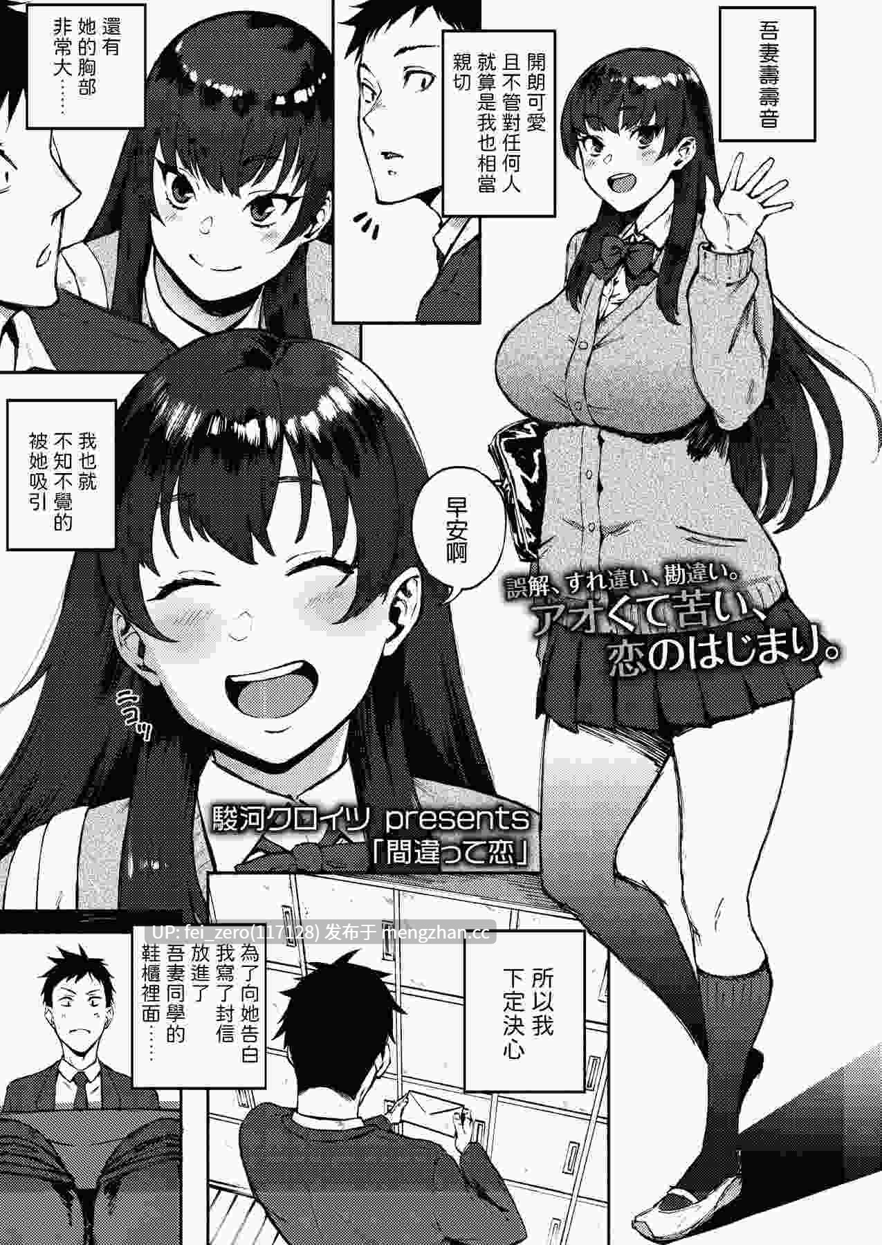 【作品合集】駿河クロイツ[20部]【汉化】【全收集/自整理】-第27张图片-萌站