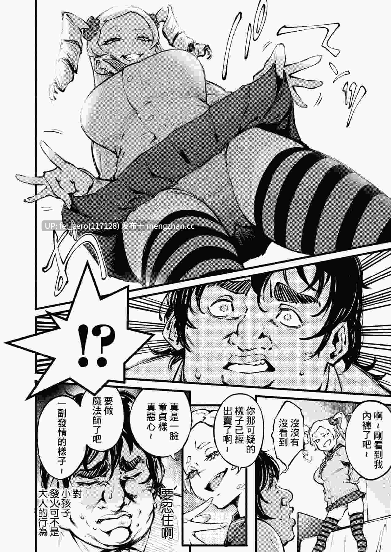 【作品合集】駿河クロイツ[20部]【汉化】【全收集/自整理】-第29张图片-萌站