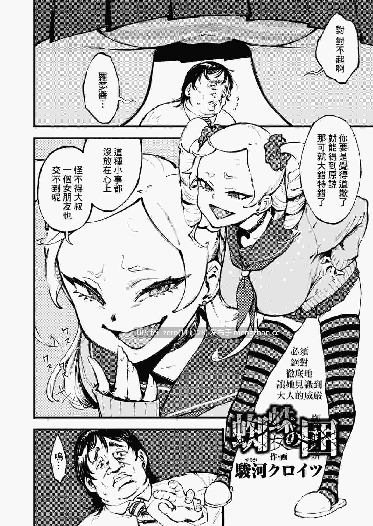【作品合集】駿河クロイツ[20部]【汉化】【全收集/自整理】-第30张图片-萌站