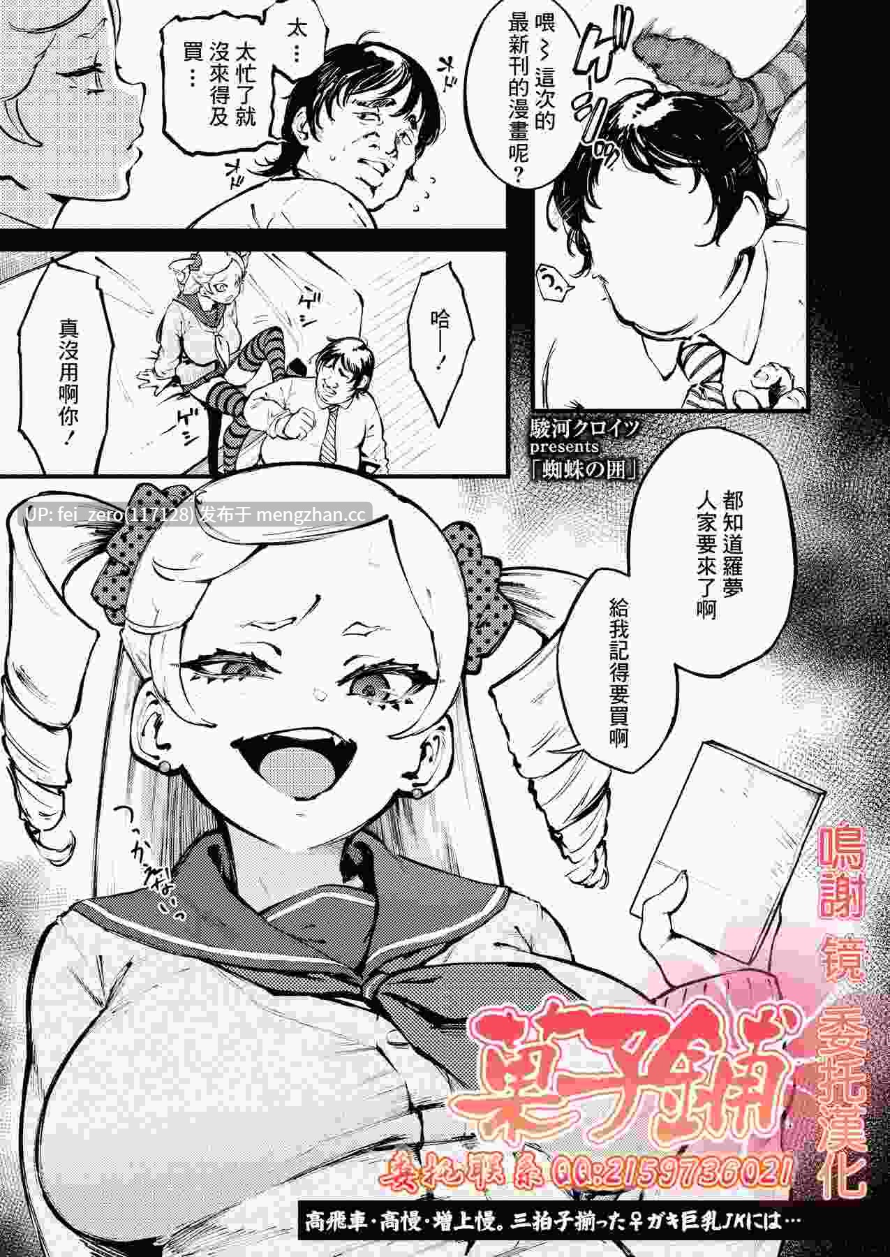 【作品合集】駿河クロイツ[20部]【汉化】【全收集/自整理】-第31张图片-萌站