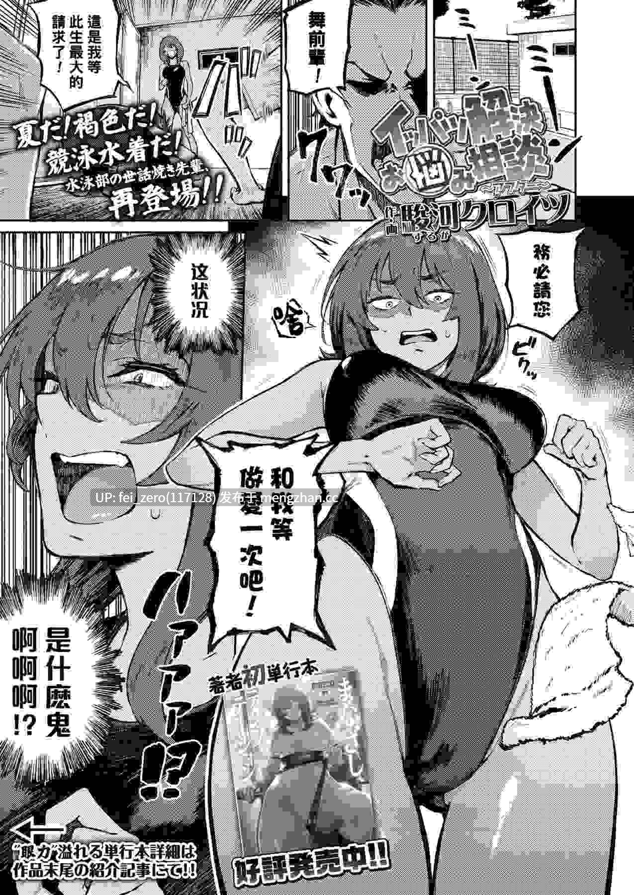 【作品合集】駿河クロイツ[20部]【汉化】【全收集/自整理】-第34张图片-萌站