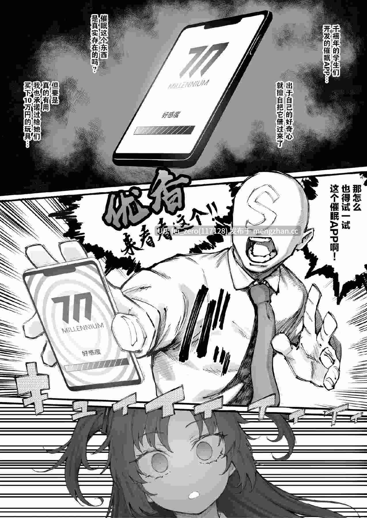 【作品合集】駿河クロイツ[20部]【汉化】【全收集/自整理】-第38张图片-萌站