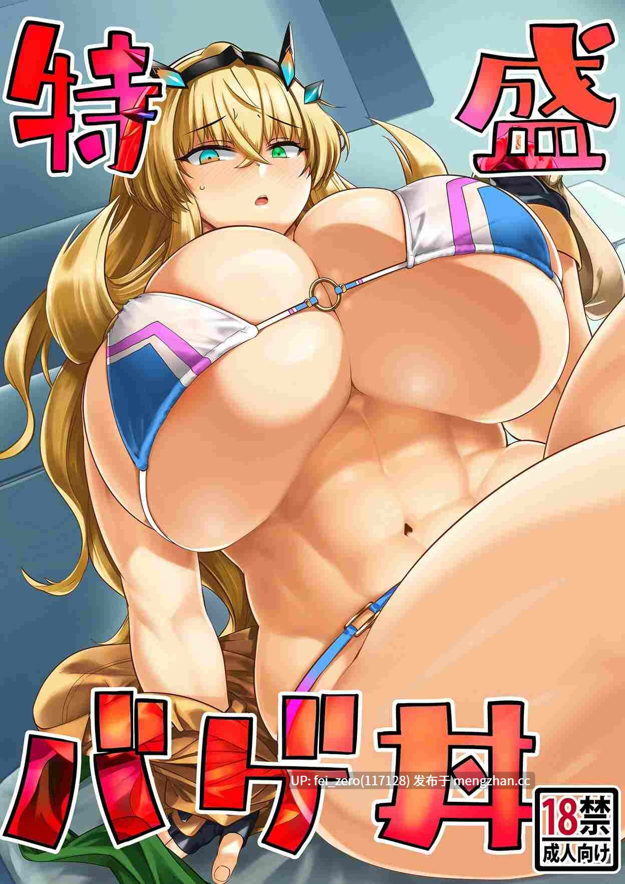 【作品合集】麻雀有限会社58 (旅烏)[23部]【汉化】【全收集/自整理】-第11张图片-萌站