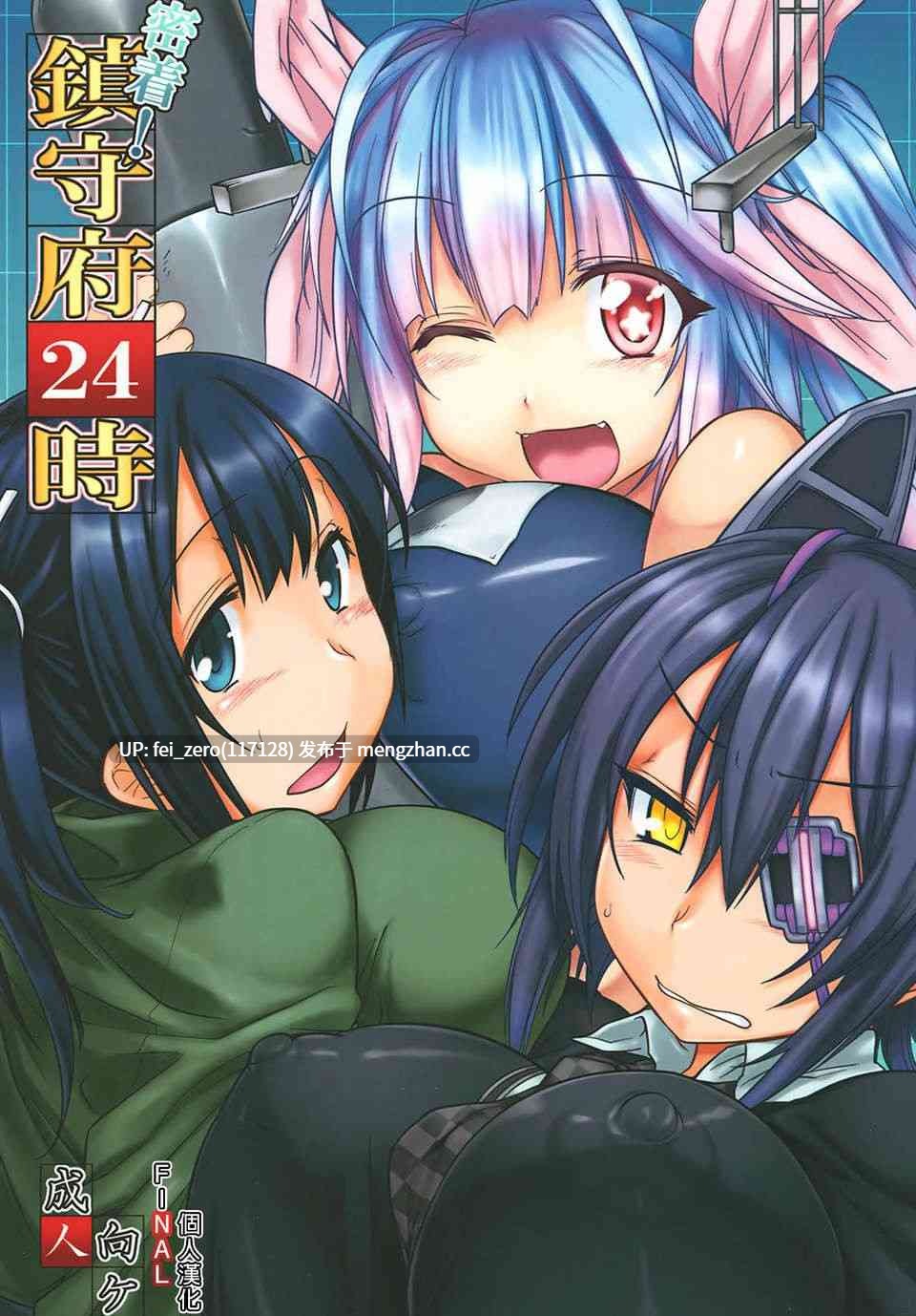 【作品合集】麻雀有限会社58 (旅烏)[23部]【汉化】【全收集/自整理】-第30张图片-萌站