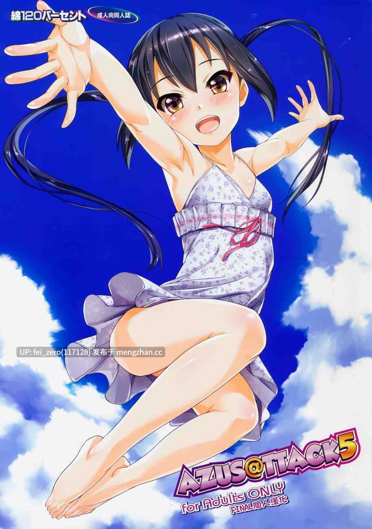 【作品合集】綿120パーセント (めんようじゃん)[17部]【全彩汉化】【全收集/自整理】-第9张图片-萌站