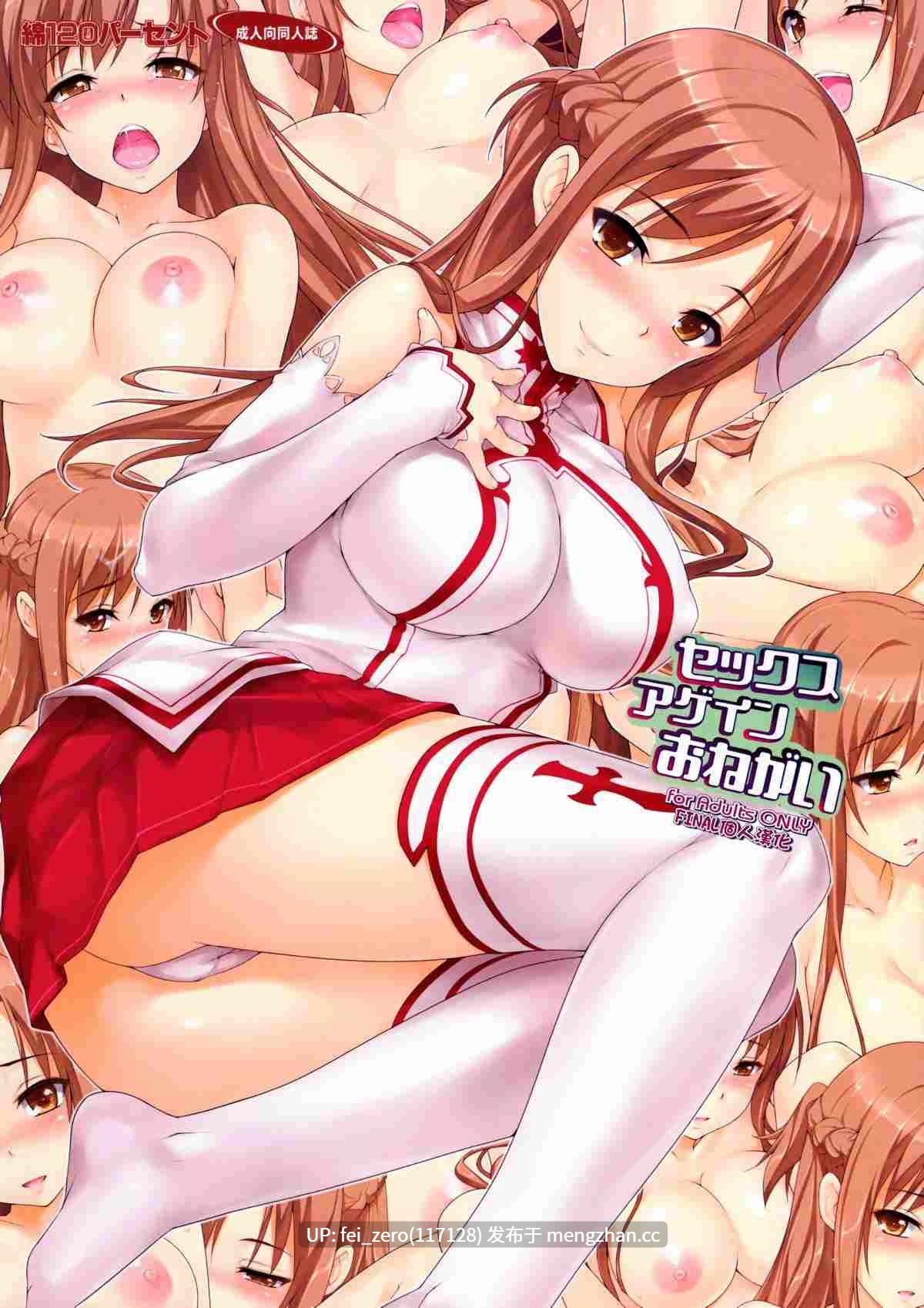 【作品合集】綿120パーセント (めんようじゃん)[17部]【全彩汉化】【全收集/自整理】-第26张图片-萌站