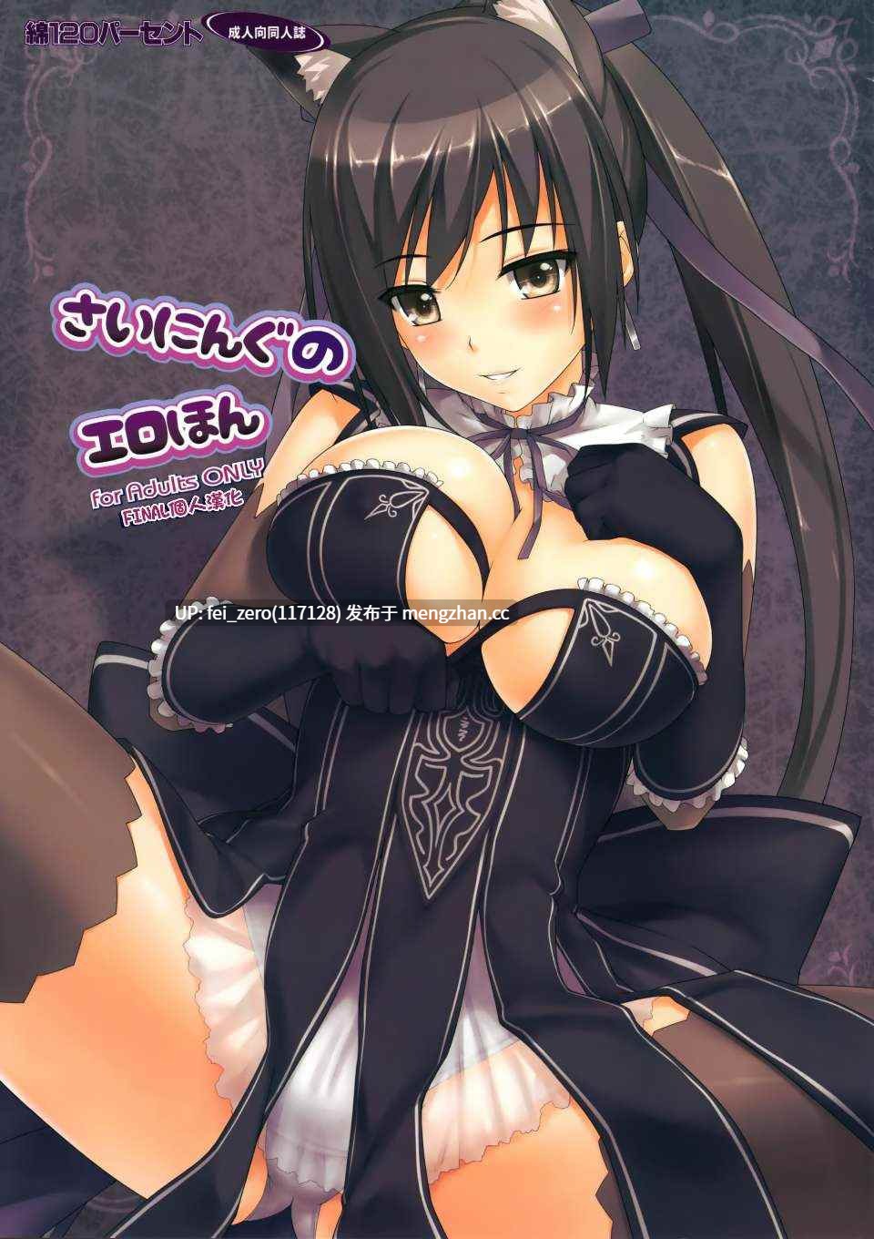 【作品合集】綿120パーセント (めんようじゃん)[17部]【全彩汉化】【全收集/自整理】-第28张图片-萌站