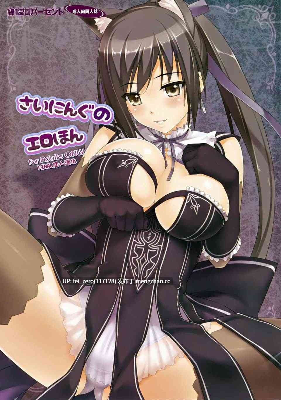 【作品合集】綿120パーセント (めんようじゃん)[17部]【全彩汉化】【全收集/自整理】-第34张图片-萌站