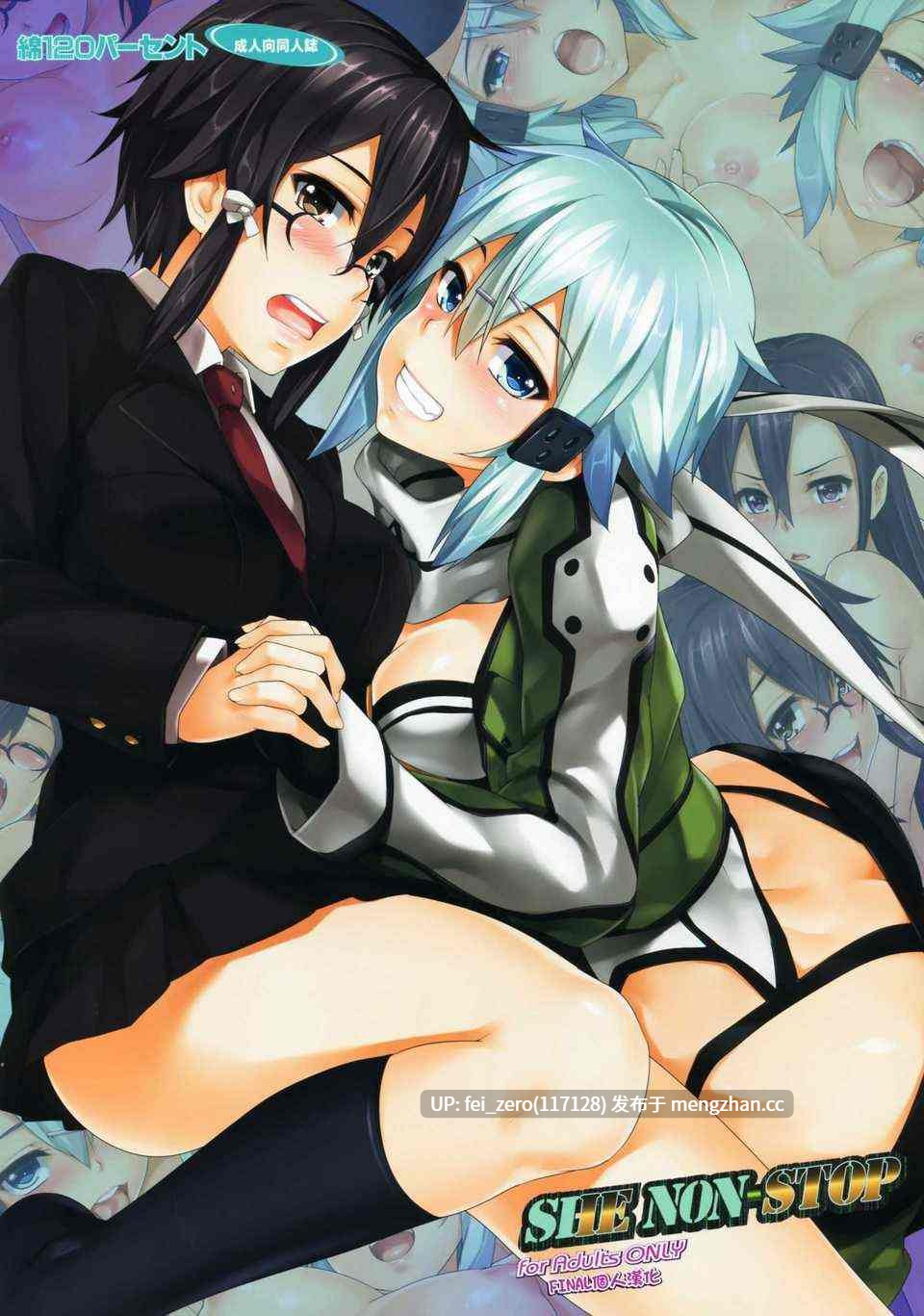 【作品合集】綿120パーセント (めんようじゃん)[17部]【全彩汉化】【全收集/自整理】-第40张图片-萌站