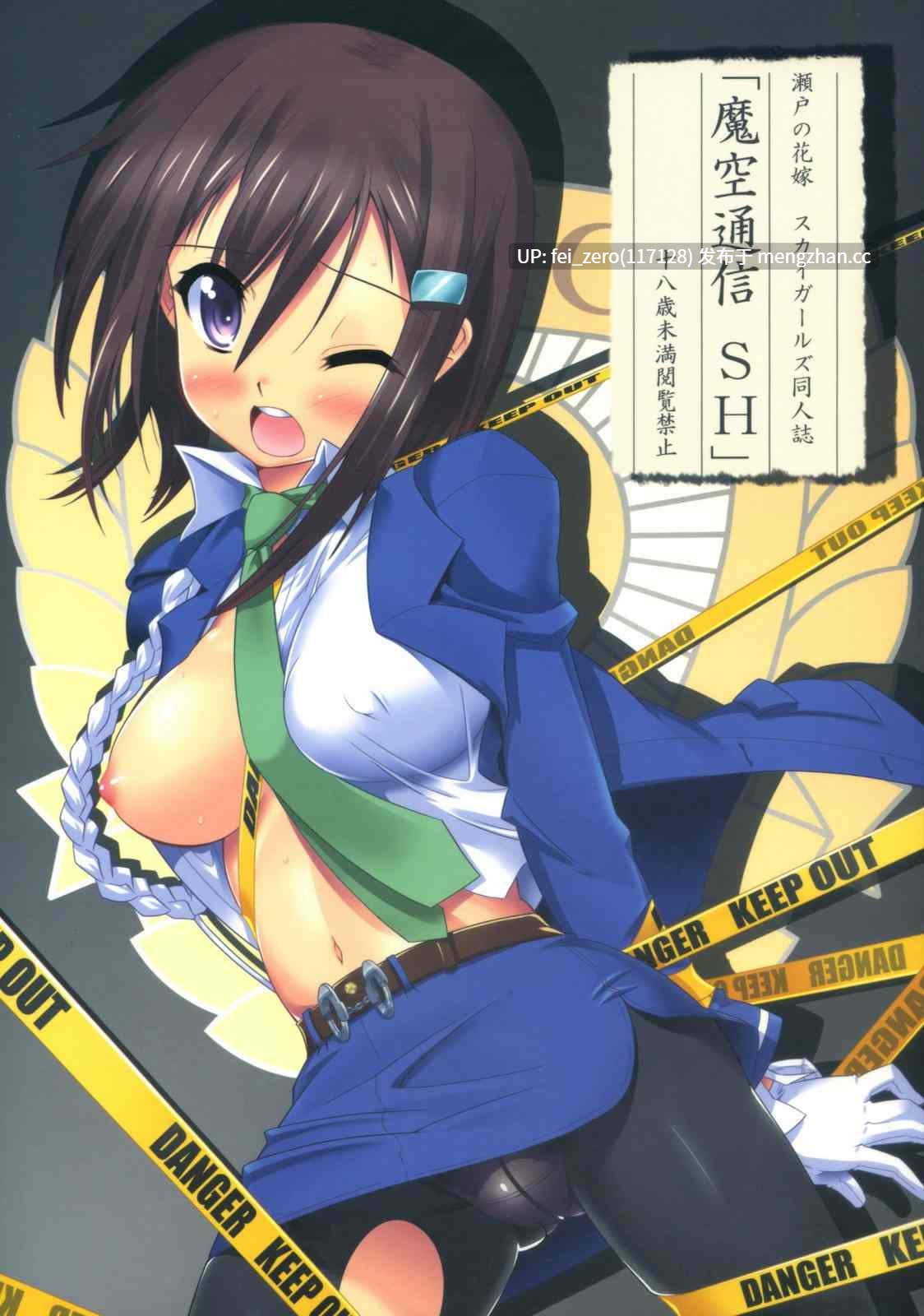 【作品合集】魔空軍団 (しのづかあつと)[18部]【汉化】【全收集/自整理】-第7张图片-萌站