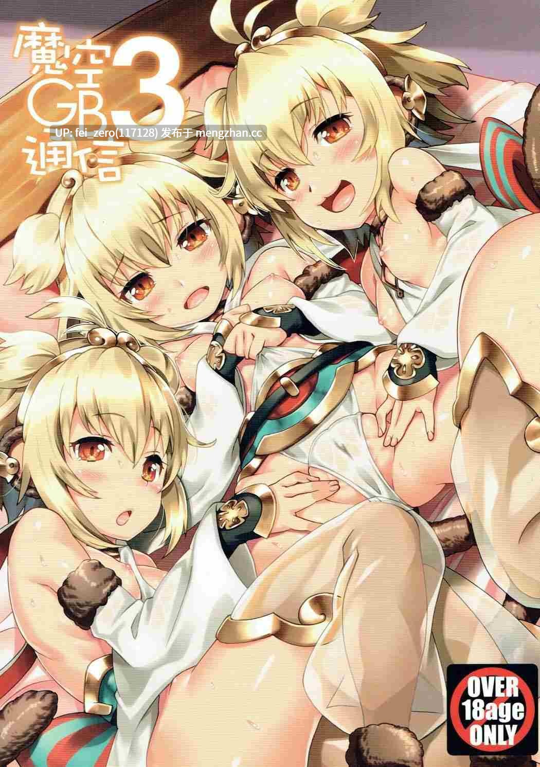 【作品合集】魔空軍団 (しのづかあつと)[18部]【汉化】【全收集/自整理】-第10张图片-萌站