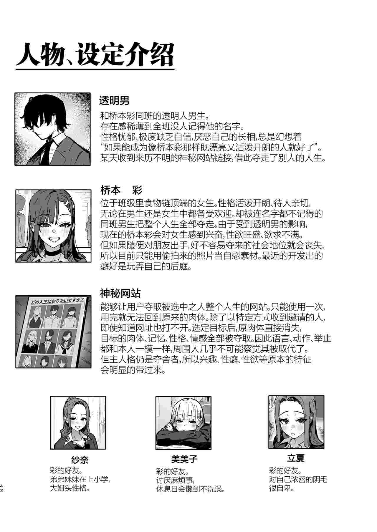 新人生 ～ 向往的同班同学编 ～[Chinese]