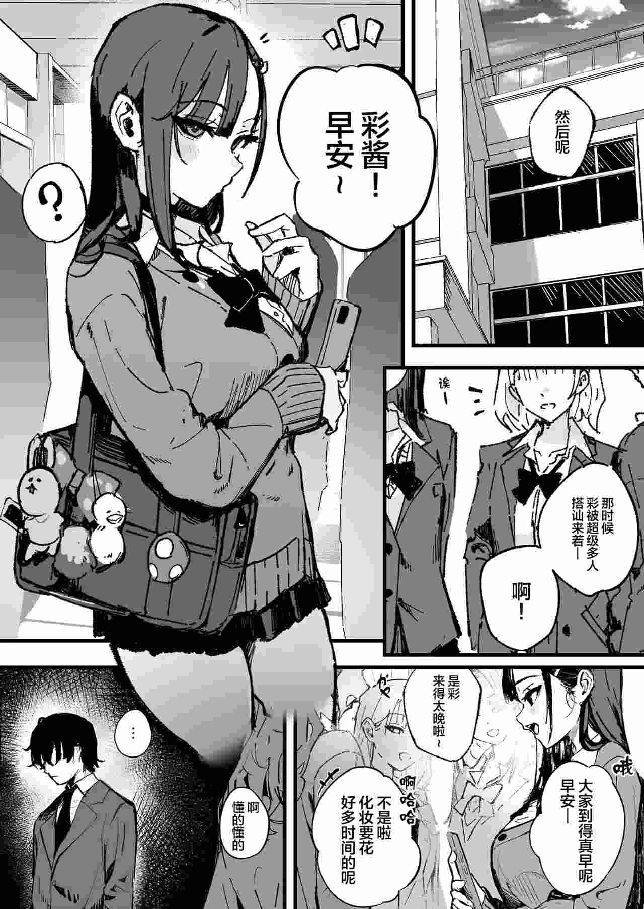 新人生 ～ 向往的同班同学编 ～[Chinese]-第2张图片-萌站