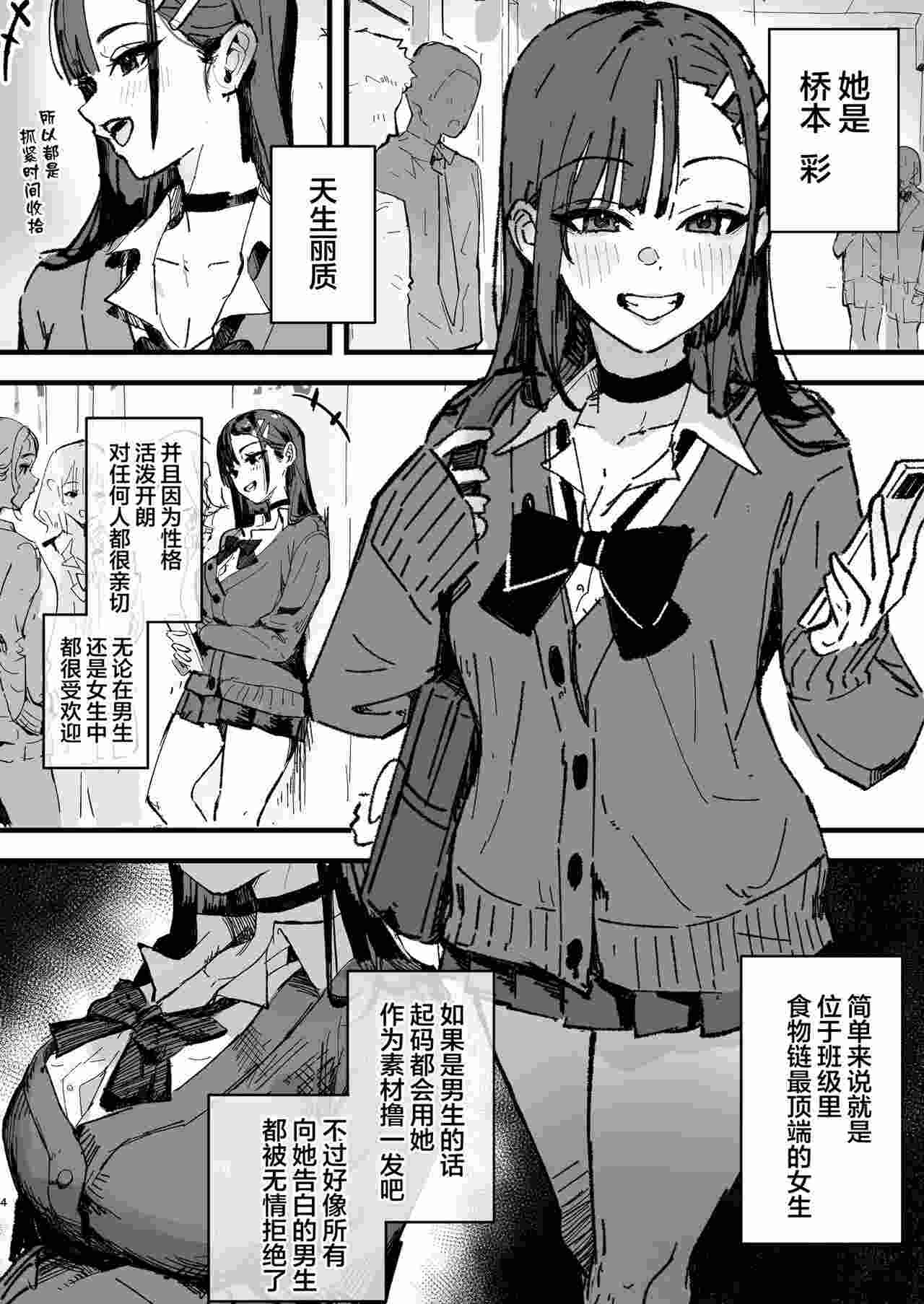 新人生 ～ 向往的同班同学编 ～[Chinese]-第3张图片-萌站
