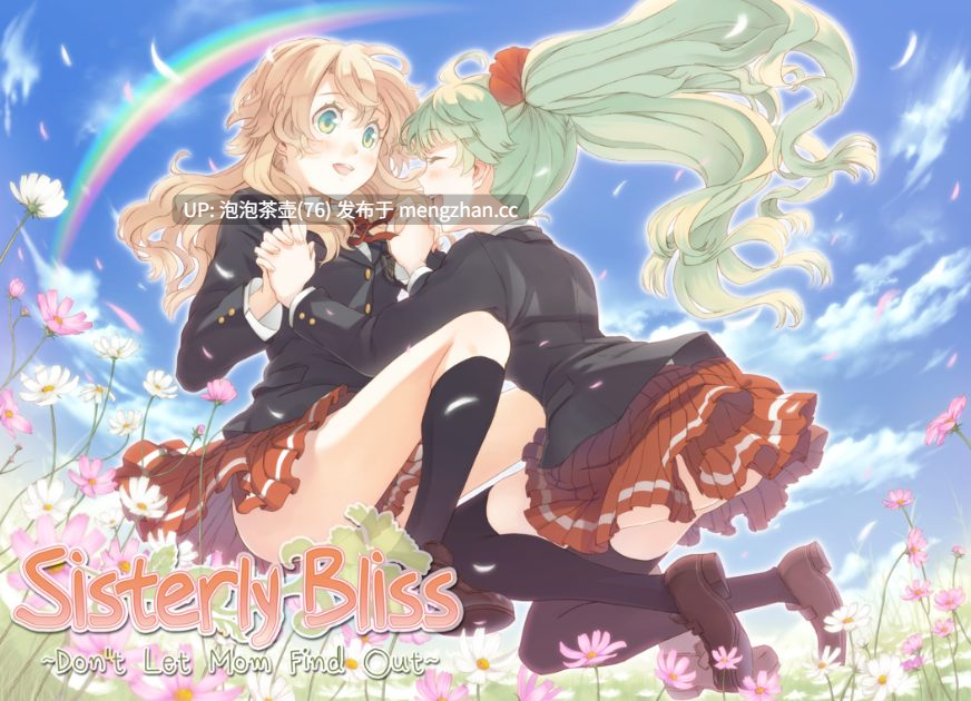  [精品ADV/官中/新作/背德]双生百合～要对妈妈保密哦～官方中文步兵版 v1.0-第6张图片-萌站