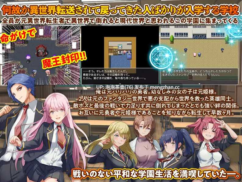  [后宫RPG/NTR/汉化]异世界归来者学园 異世界出戻り学園-第2张图片-萌站