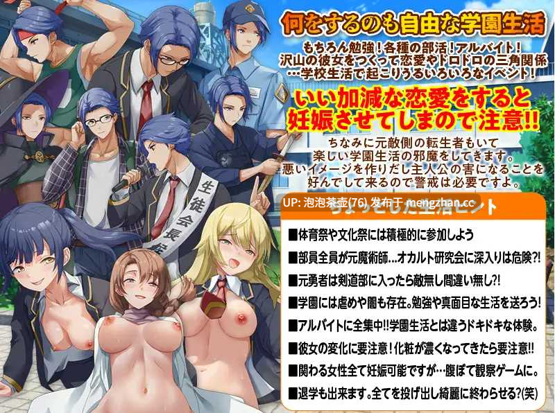  [后宫RPG/NTR/汉化]异世界归来者学园 異世界出戻り学園-第3张图片-萌站