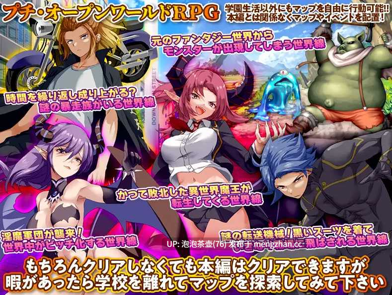  [后宫RPG/NTR/汉化]异世界归来者学园 異世界出戻り学園-第6张图片-萌站