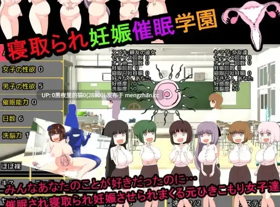 【PC/RPG/NTR/妊娠 】寝取られ妊娠催○学園