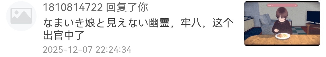 [PC+安卓winlator模拟器][个人去码]70.NamaikiMusumeToMienaiYuurei ver2.3.1+存档