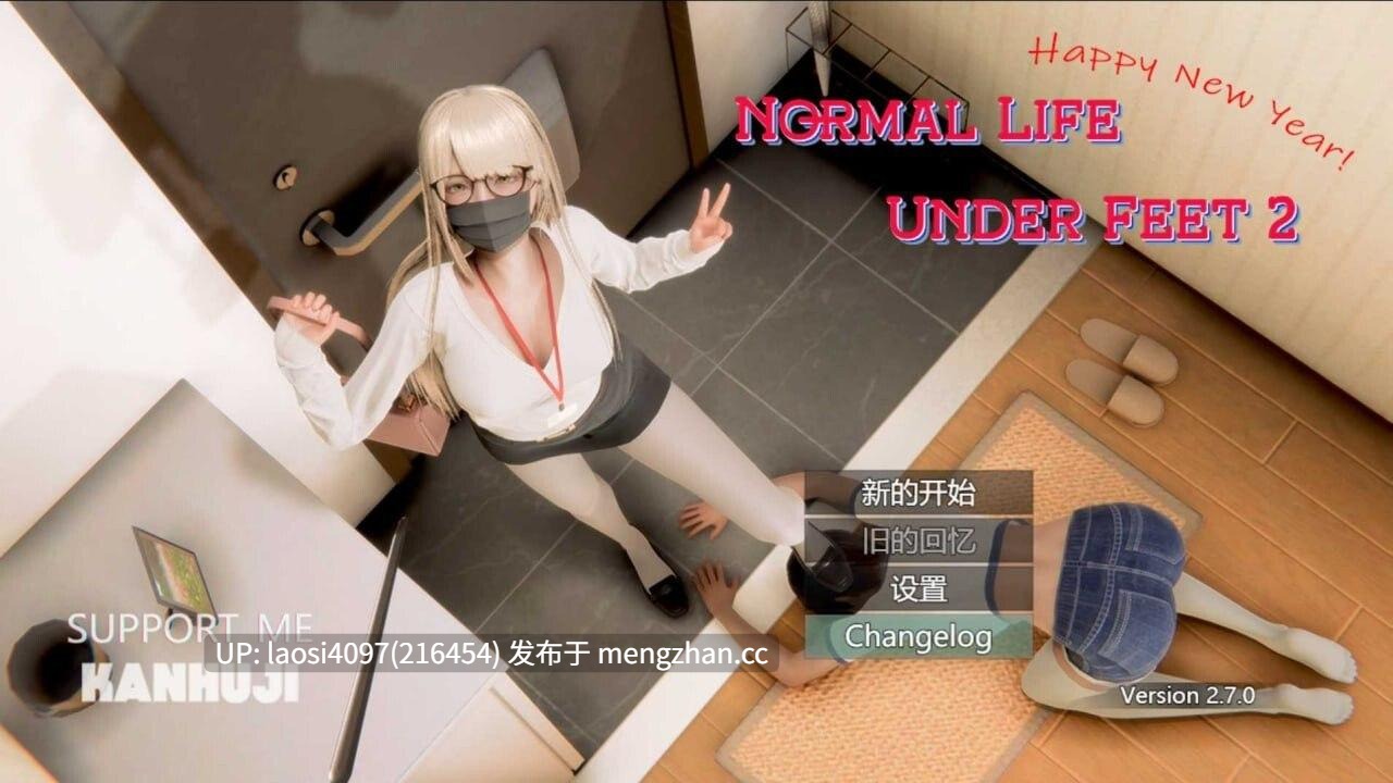 [RPG/PC]#脚下的平凡生活 #Normal Life under Feet  v2.12.1 官方中文版-第7张图片-萌站