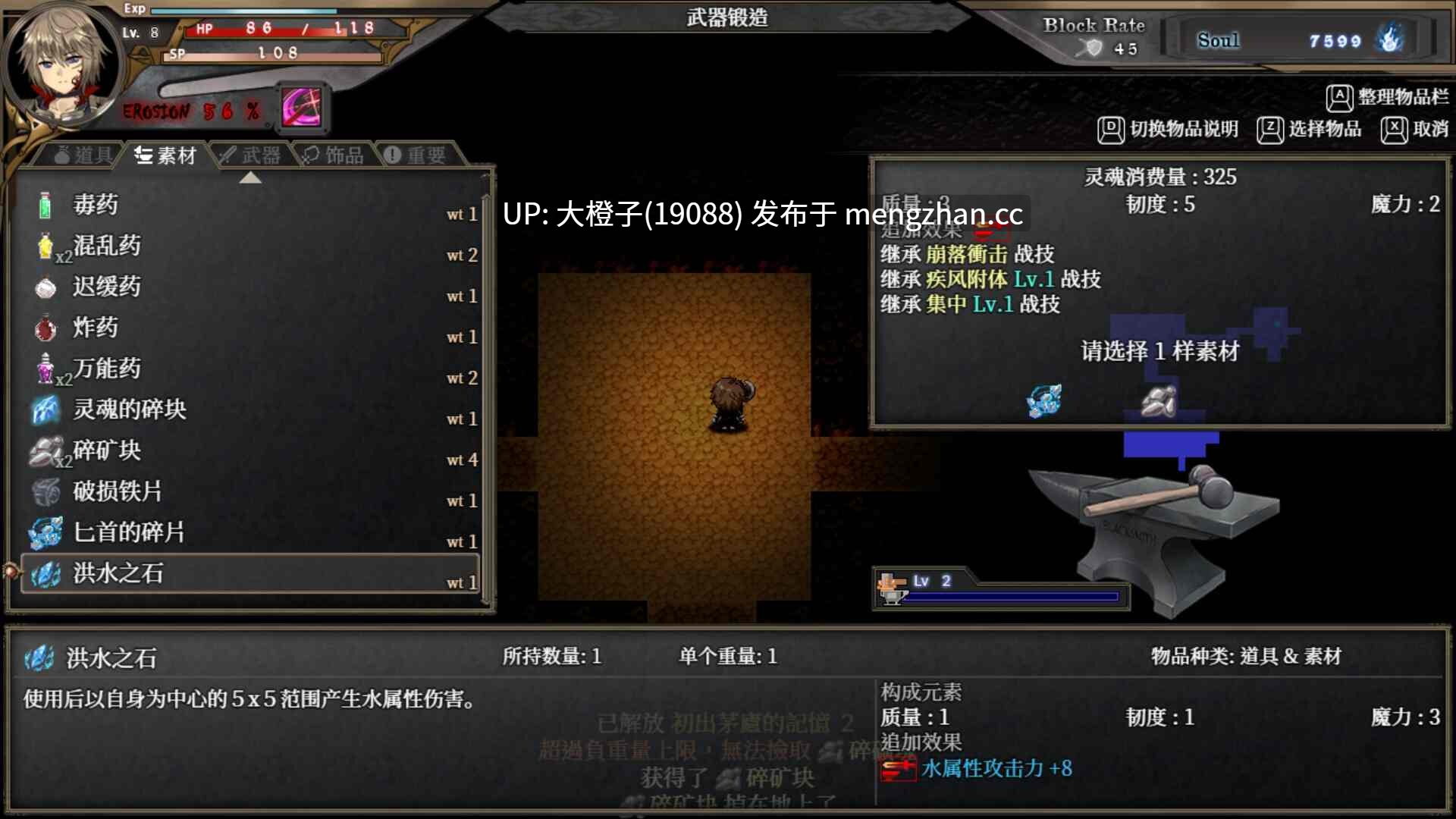 [RPG官中步兵PC] [Ason]苍色之光与魔剑锻造师 蒼キ光と魔剣の鍛冶師v1.04R+存档[3.18G]-第10张图片-萌站