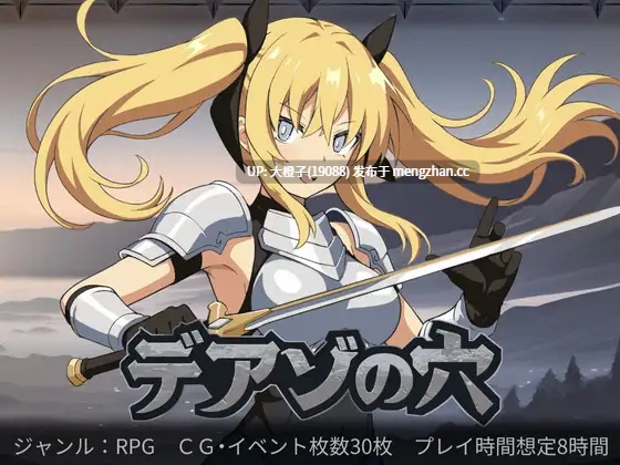 [RPG汉化PC] [ルクスソフト]デアゾの穴~囚われの大地を越えて~ v1.03[1.45G]-第8张图片-萌站