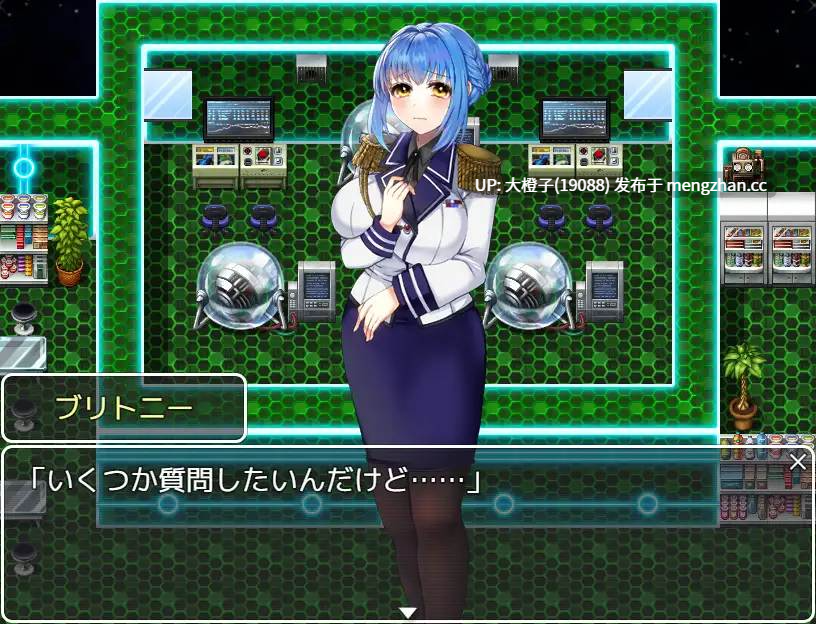 [RPG汉化PC] [猫尺]潜入捜査官ブリトニー+全回想存档[1.5G][萌站植入]-第5张图片-萌站