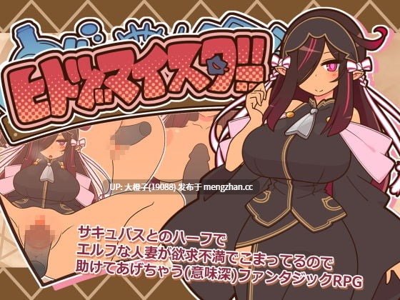 [RPG汉化PC][ごーるでんぽっと]人妻调教大师！ヒトヅマイスター！VerV1.0.7+存档[1.07G]