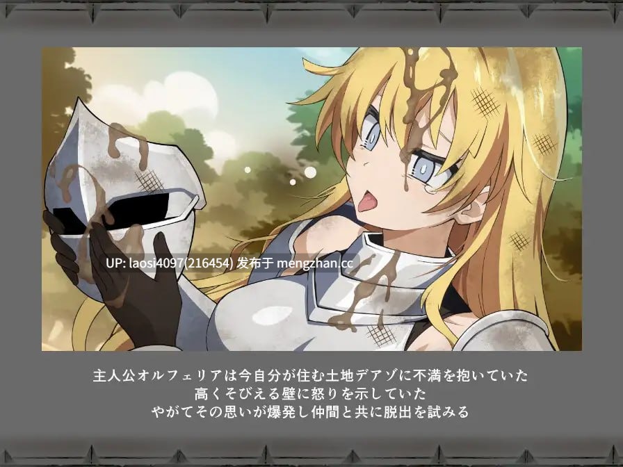 [RPG/PC]#迪亚佐之穴 ~超越被囚禁的大地~ #デアゾの穴~囚われの大地を越えて~ v1.03 AI汉化版-第4张图片-萌站
