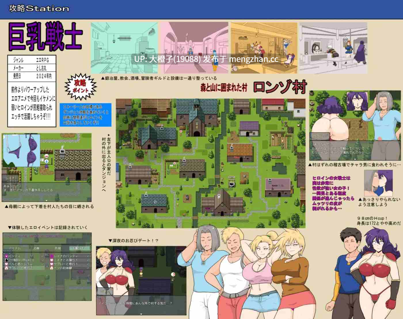 [RPG自费DsspseekV3翻译PC][としお丸]巨乳戦士[1.53G][萌站植入]-第6张图片-萌站
