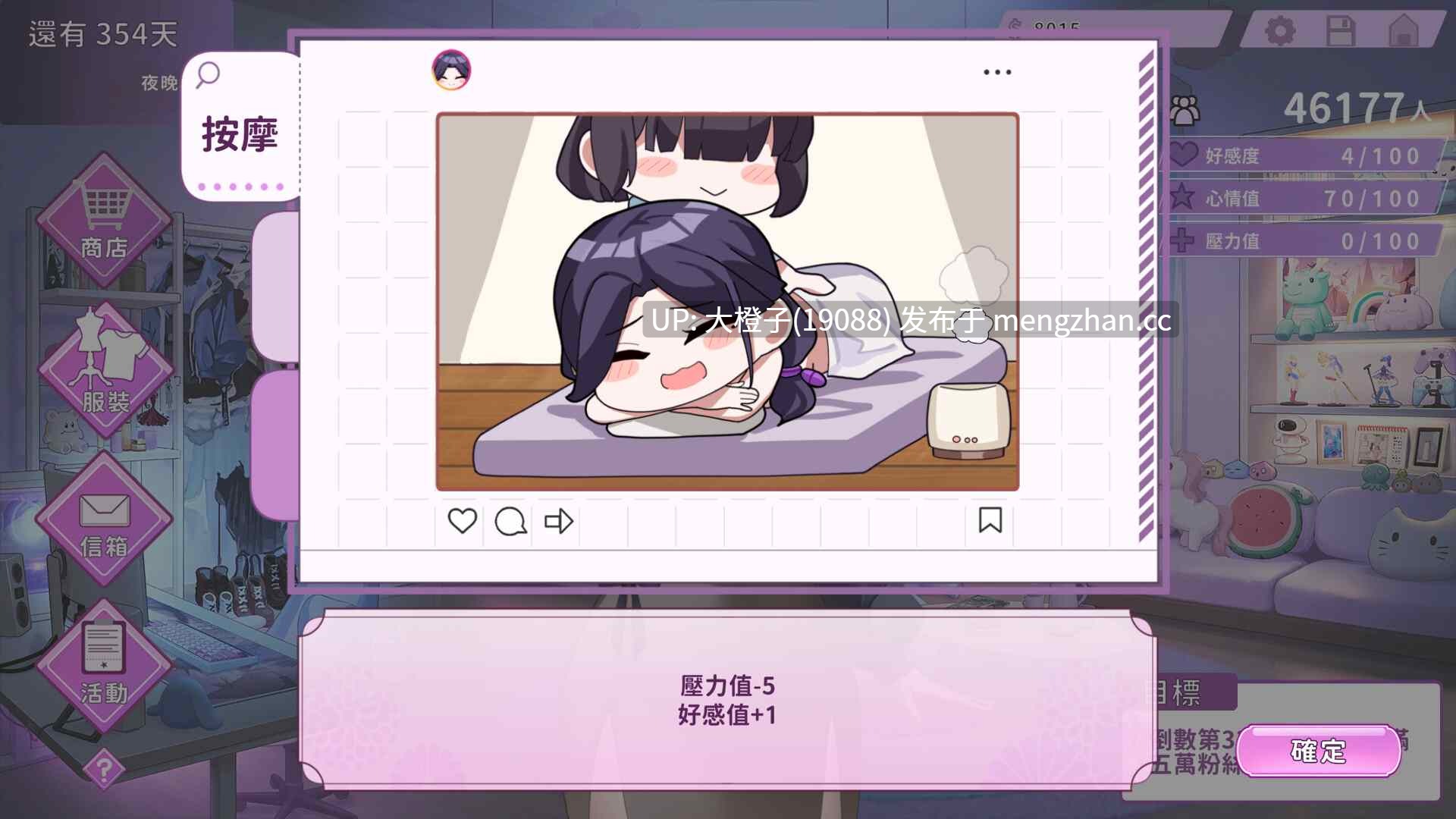 [SLG官中动态PC步兵] 29岁的人妻想成为职业coser是否搞错了什么？ My Wife Wants to Be a Professional Cosplayer! v1.0.9[1.74G]-第2张图片-萌站