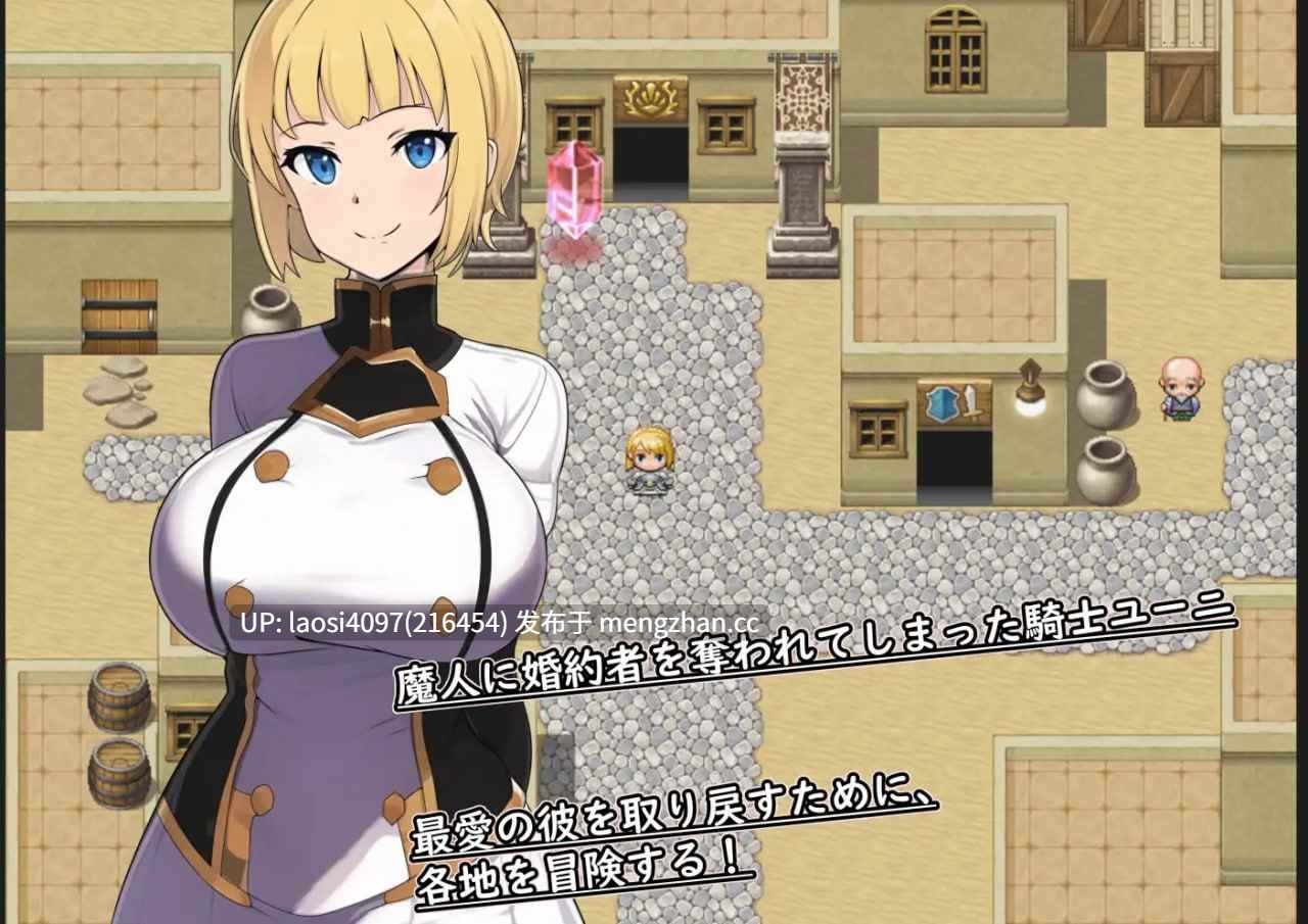 [RPG/PC]#新婚骑士优妮与堕落的冒险 #新婚騎士ユーニと堕落の冒険 AI汉化版-第2张图片-萌站