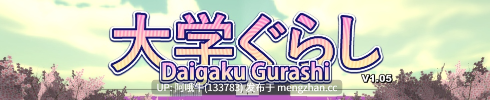 【3D/SLG/扶她/PC/机翻】大学乐士 大学捕尸  Daigaku Gurashi  [v1.87] [YamiToast0401][355M]【序号5363】-第5张图片-萌站