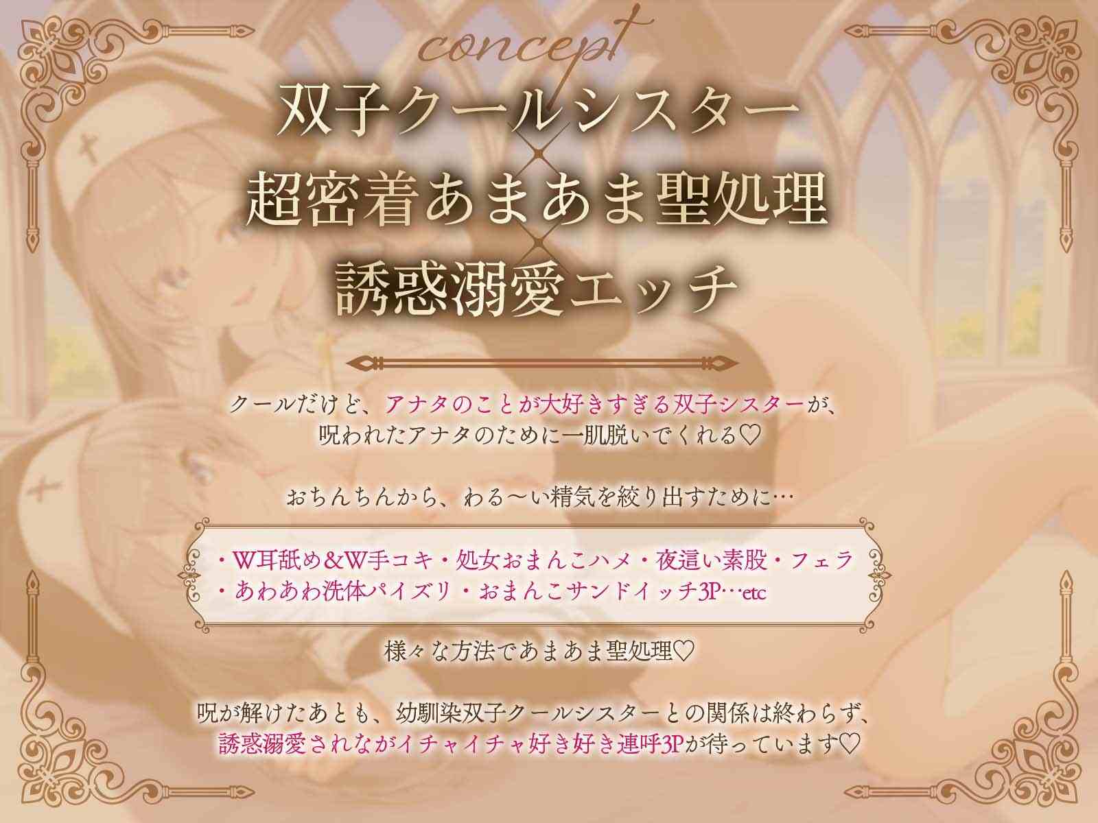 RJ01374937【双耳轻语】与酷酷的双胞胎姐妹享受超级亲密、甜蜜而神圣的待遇——爱你到极致的双胞胎姐妹的诱人而宠溺的性爱-第3张图片-萌站 RJ01374937【双耳轻语】与酷酷的双胞胎姐妹享受超级亲密、甜蜜而神圣的待遇——爱你到极致的双胞胎姐妹的诱人而宠溺的性爱-第3张图片-萌站