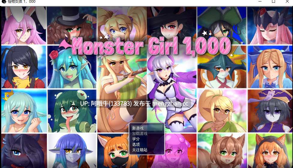 【后宫/兽娘/SLG/互动/PC机翻/安卓生肉/萌站内植】怪物女孩1000 Monster Girl 1,000 [v2.0] [TwistedScarlett][1.51G]【序号5368】