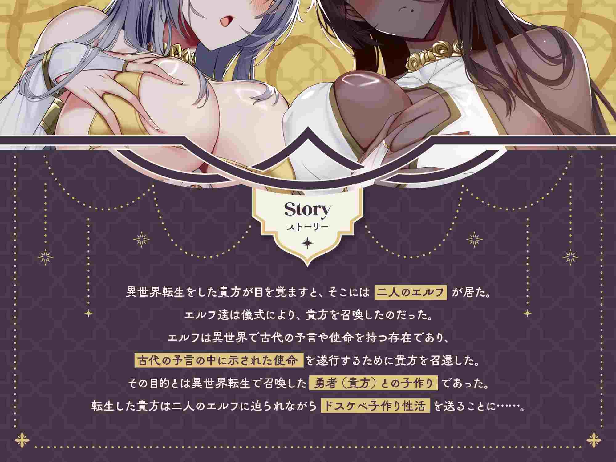 RJ01321584双嚯声～当我转生成勇者后，竟然和一位身材丰满的忧郁型精灵公主以及一位黑暗精灵发生了肮脏的造人性生活。-第3张图片-萌站