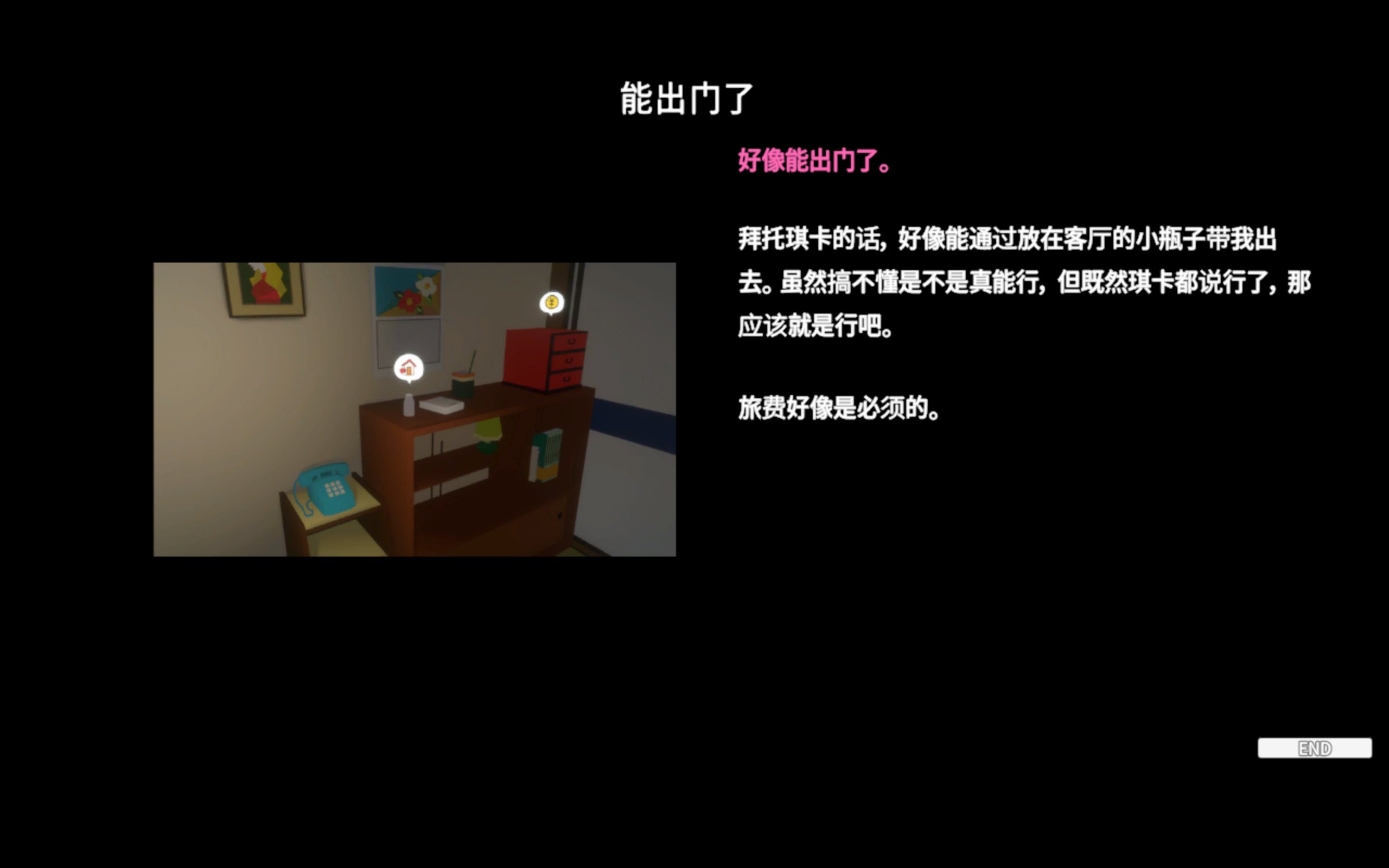 [PC+安卓winlator模拟器][个人去码]70.NamaikiMusumeToMienaiYuurei ver2.3.1+存档-第18张图片-萌站