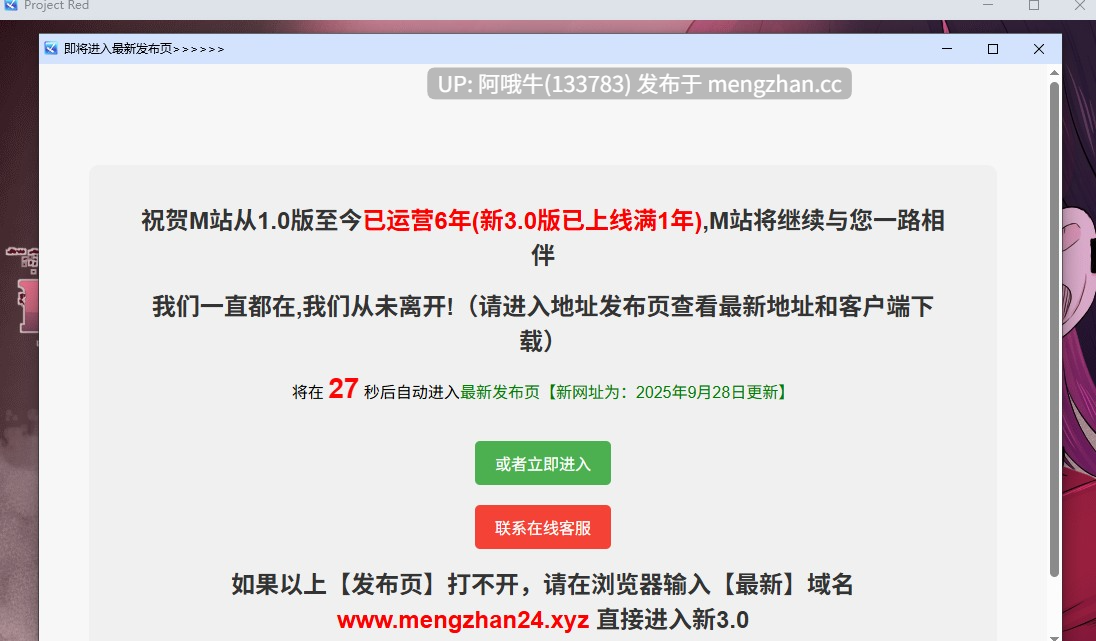 【日系/RPG/群交/排尿/PC/机翻/萌站内植】红色计划 Project Red [v1.91] [Danny Phoenix][1.12G]【序号5371】-第2张图片-萌站