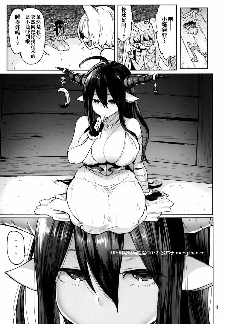 [无修正/漫画] (C86) [メメ屋 (メメ50)] 傾国のエルフ  [步兵无码]-第7张图片-萌站